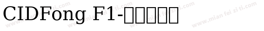 CIDFong F1字体转换